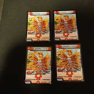 HAJIKERO・バクチック VR 8/102