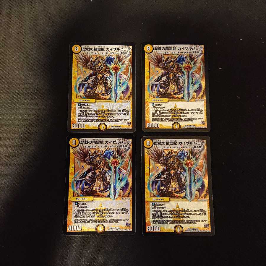 歴戦の精霊龍 カイザルバーラ VR 1/87