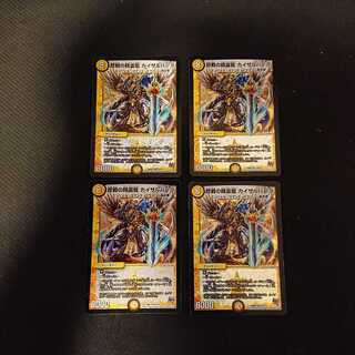 歴戦の精霊龍 カイザルバーラ VR 1/87