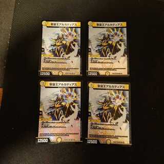 聖霊王アルカディアス VR 3/80 ジャンク