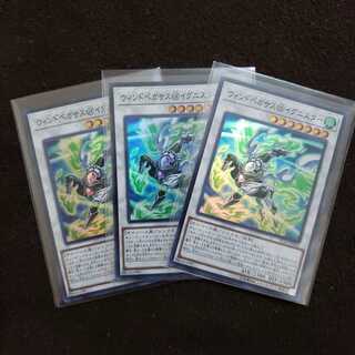 ウィンドペガサス@イグニスター SR