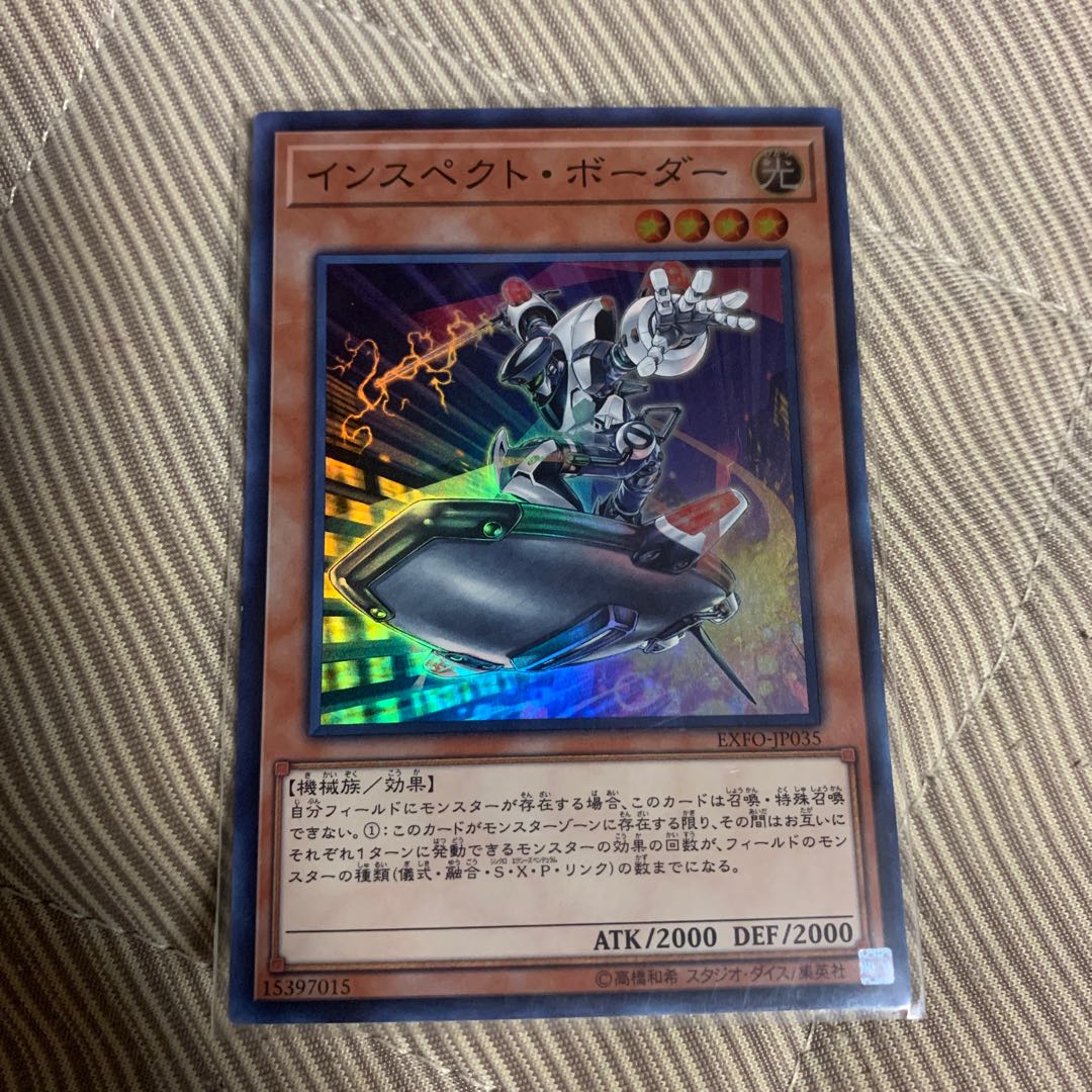 インスペクト・ボーダー SR2枚セット