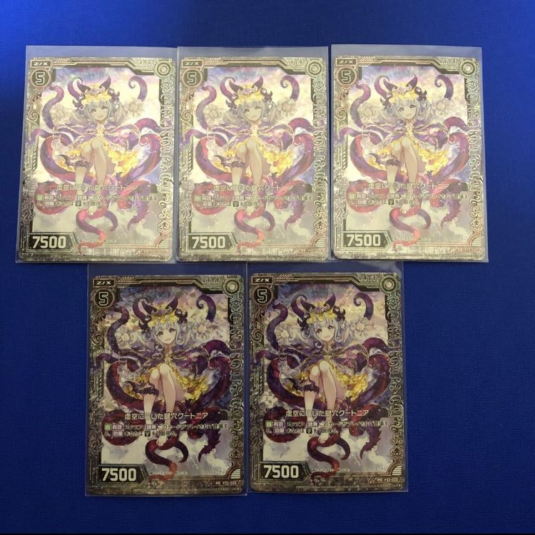 虚空に届いた鍵穴クートニア　5枚セット