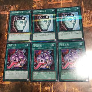 遊戯王★貪欲な壺、強欲で謙虚な壺★ノーマル各三枚★まとめ割