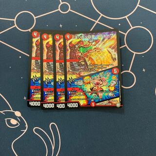 ゴリガン砕車 ゴルドーザ｜ダイナマウス・スクラッパー　4枚