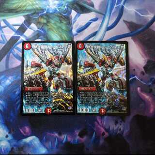 熱き侵略レッドゾーンZ 2枚セット