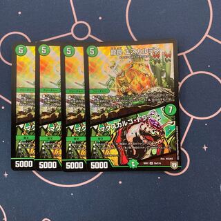 龍罠 エスカルデン｜マクスカルゴ・トラップ　4枚