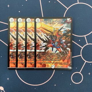 ジョジョジョ・マキシマム　4枚