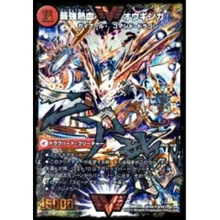 最強熱血オウギンガ」の激安通販 | magi
