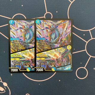 メヂカラ・コバルト・カイザー｜アイド・ワイズ・シャッター　2枚