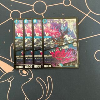 サイバー・K・ウォズレック｜ウォズレックの審問　4枚