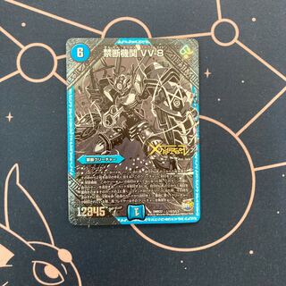 禁断機関 VV-8 1枚