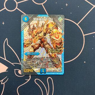 禁断機関 VV-8 1枚