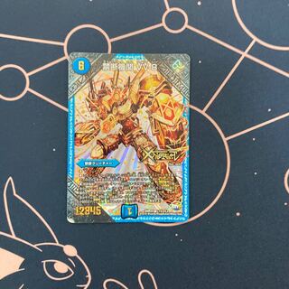 禁断機関 VV-8 1枚