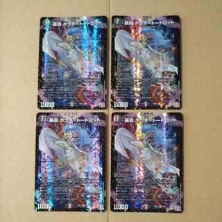 暴淵 ボウチ=トートロット VR 4/76 1枚