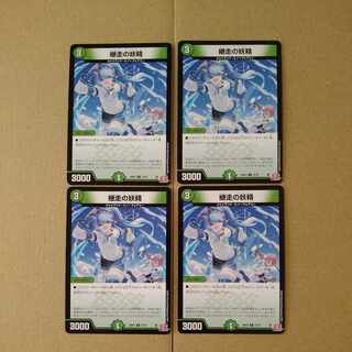 継走の妖精 C 73/76