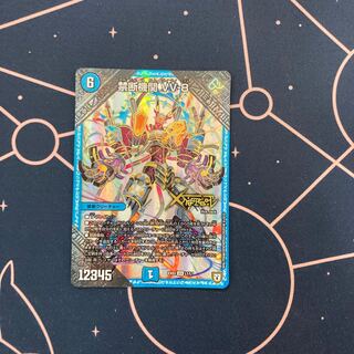 禁断機関 VV-8 1枚