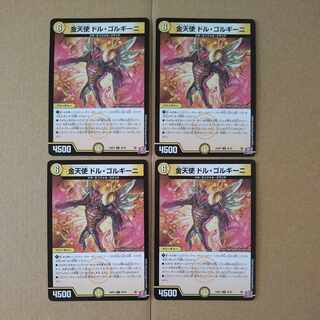 金天使 ドル・ゴルギーニ U 29/76