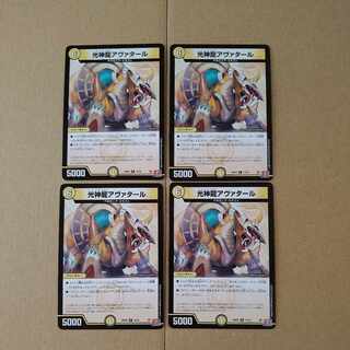 光神龍アヴァタール [DM24RP3 14/76]