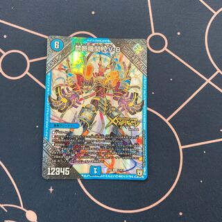 禁断機関 VV-8 1枚