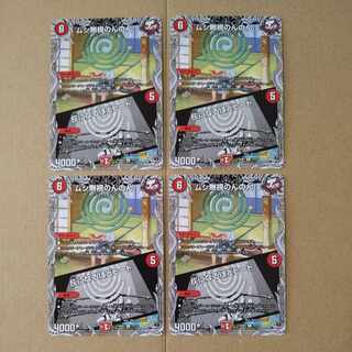 ムシ無視のんのん｜灰になるほどヒート(黒トレジャー) R T3/T12