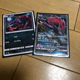 ゾロアークライン