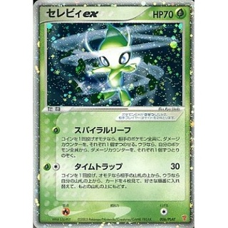 〔EX+〕セレビィex【P】{006/PLAY}