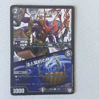 ルソー・モンテス｜法と契約の秤専用