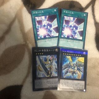 遊戯王　希望の記憶　ホープセット