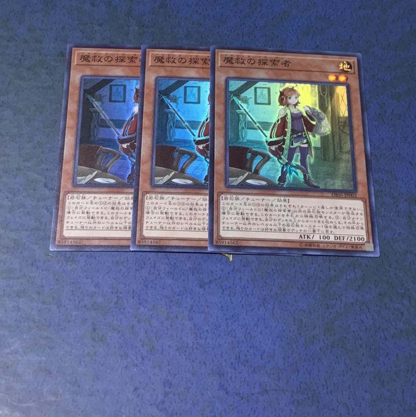 魔救の探索者 SR