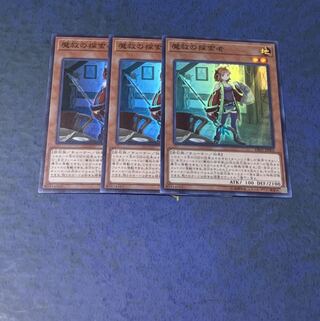 魔救の探索者 SR