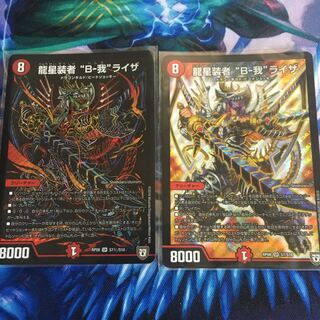 【本日限定！】龍星装者 “B-我”ライザ　2枚