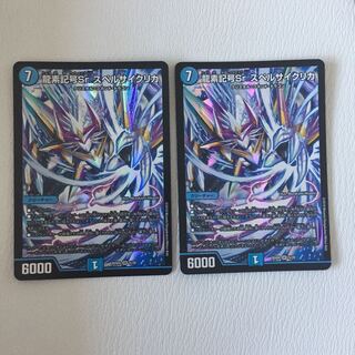 龍素記号Sr スペルサイクリカ  2枚