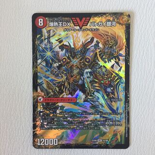 爆銀王剣 バトガイ刃斗｜爆熱王DX バトガイ銀河