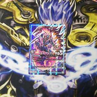 ヘルエグリゴリ -零式