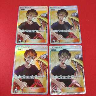 溶接工 SR 4枚セット