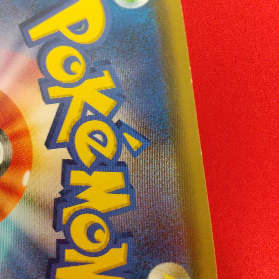 巨大なカマド UR 2枚セット