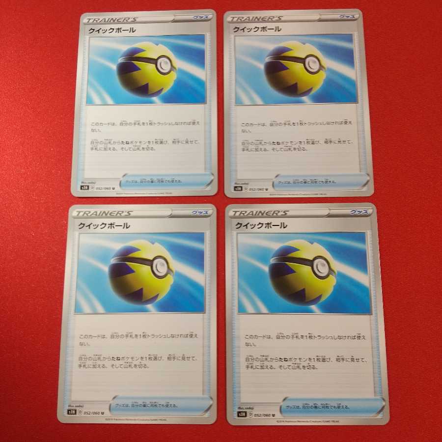 クイックボール U 4枚 ふつうのつりざお1枚 ふうせん 1枚 セット