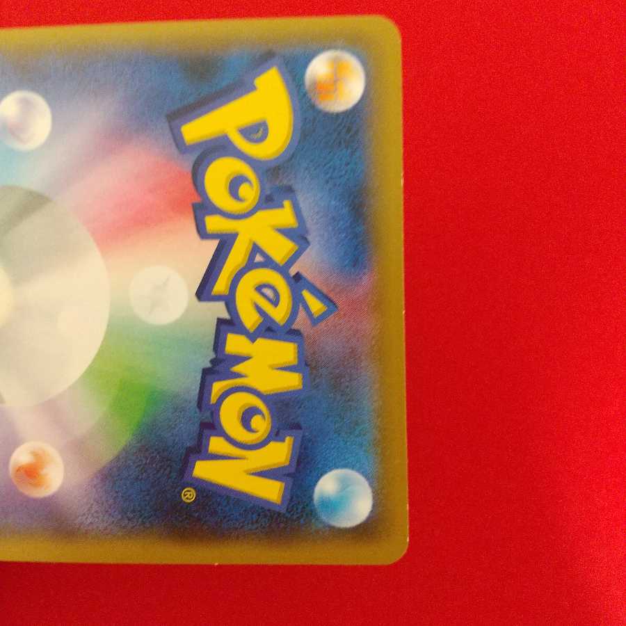 クイックボール U 4枚 ふつうのつりざお1枚 ふうせん 1枚 セット