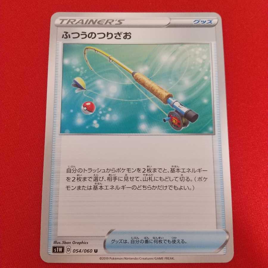 クイックボール U 4枚 ふつうのつりざお1枚 ふうせん 1枚 セット