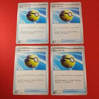 クイックボール U 4枚 ふつうのつりざお1枚 ふうせん 1枚 セット