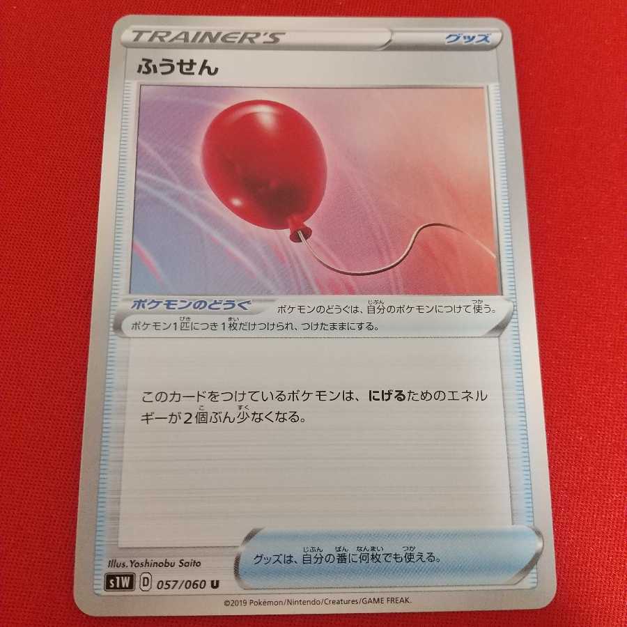 クイックボール U 4枚 ふつうのつりざお1枚 ふうせん 1枚 セット