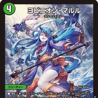 [set of 2] Yovinion Marle [DM24RP3 S10/S11].