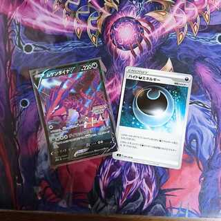 ムゲンダイナV プロモ ハイド悪エネルギー