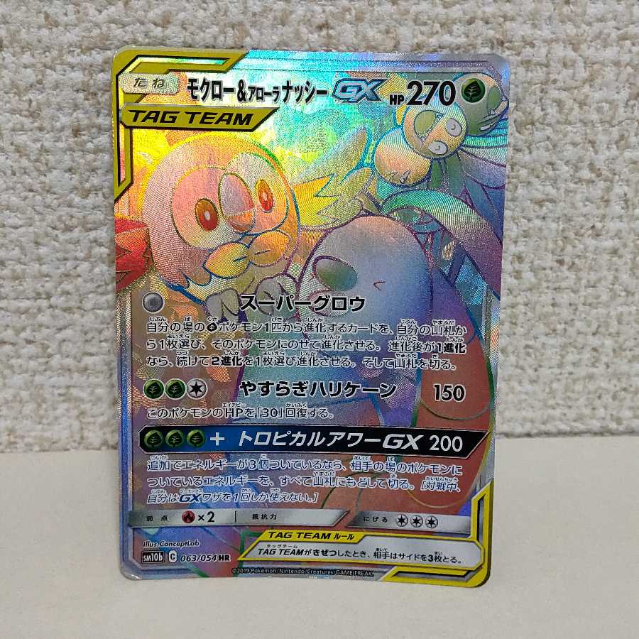 モクロー＆アローラナッシーGX