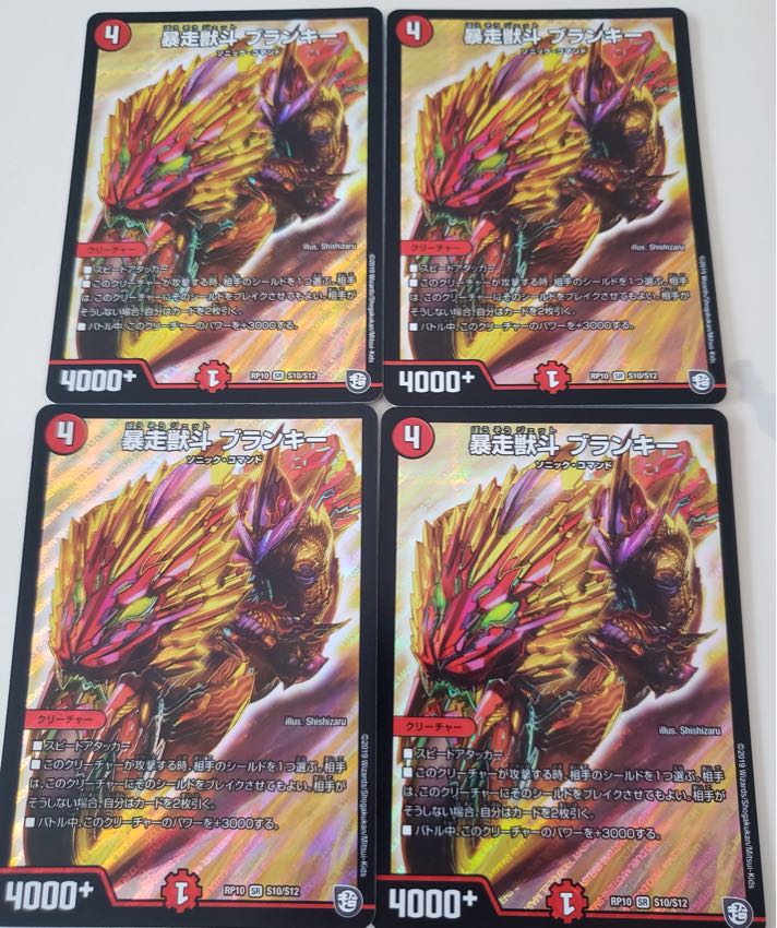 通常 ブランキー 4枚 4枚