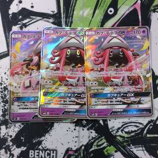 カプ・テテフGX