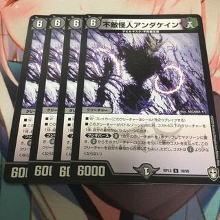 不敵怪人アンダケイン