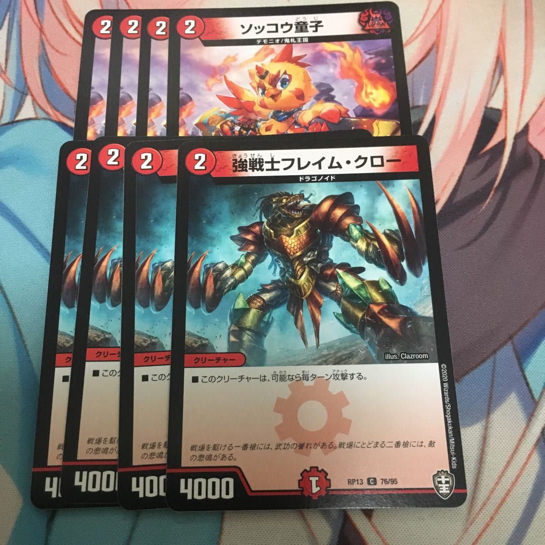 ソッコウ童子 強戦士フレイムクロー