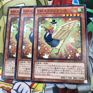 EMスプリングース　3枚